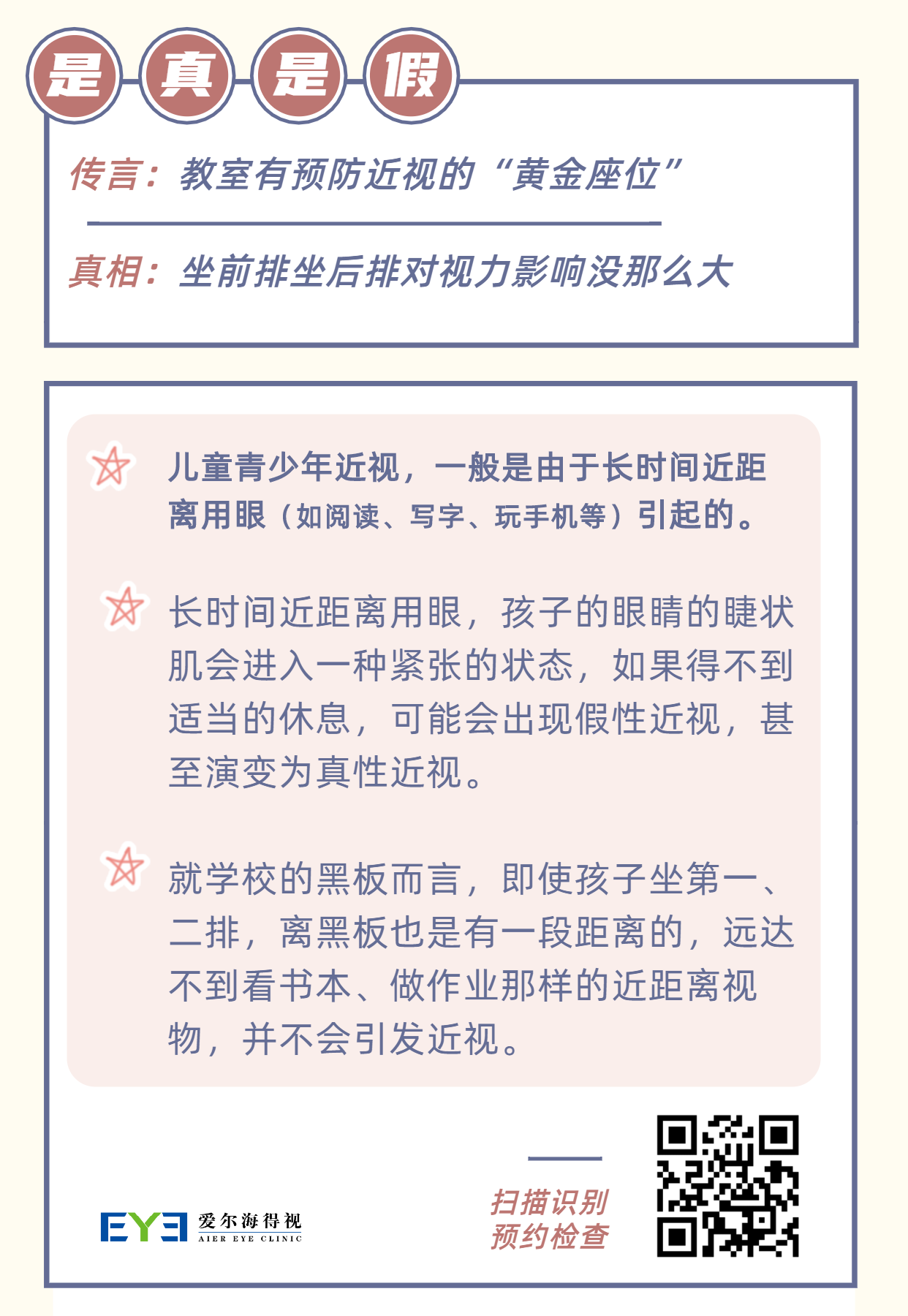 副本_大字排版手绘可爱手机海报明星应援.png